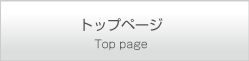 �g�b�v�y�[�W